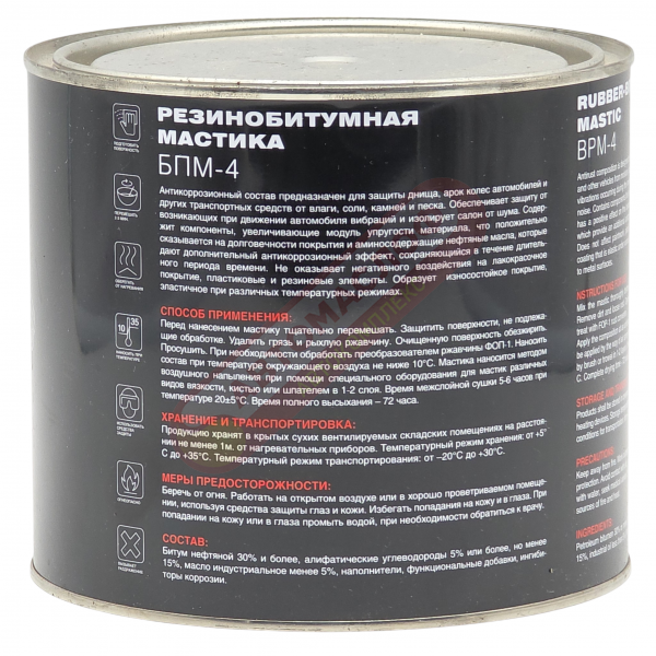 Мастика БПМ-4 MasterWAX ж/б 2.3 кг MT43