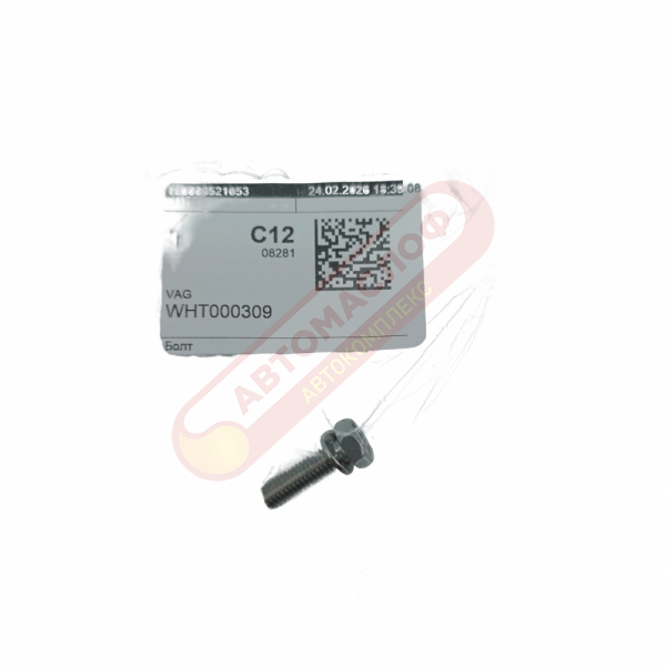 Болт AUDI/VW WHT000309