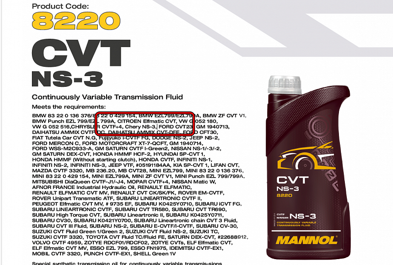 Используемое трансмиссионное масло Mannol OEM CVT NS-3 имеет официальный допуск CHERY CVT