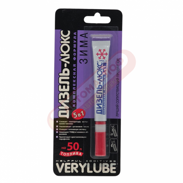 Дизель-люкс, зима Verylube 10 мл