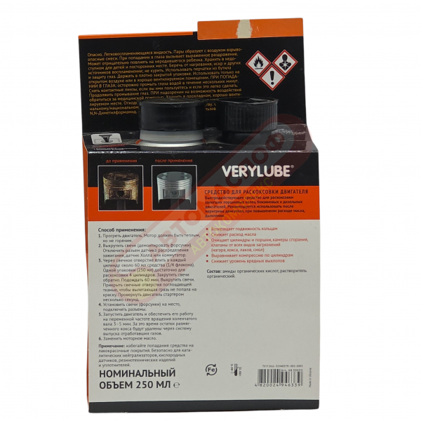 Раскоксовывание двигателя Verylube 250 мл