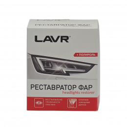 Полироль-реставратор фар LAVR 20 мл Ln1468