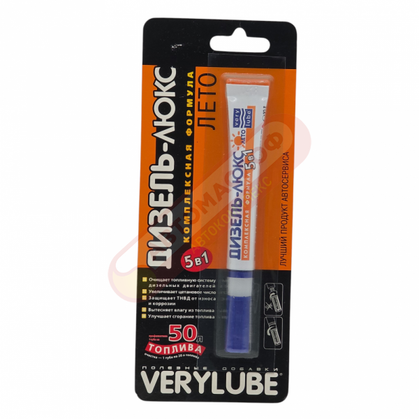 Дизель-люкс, лето Verylube 10 мл