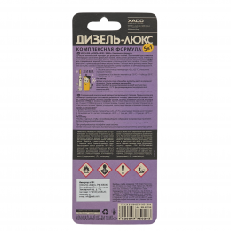 Дизель-люкс, зима Verylube 10 мл