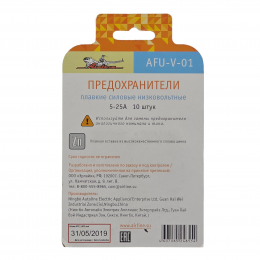Предохранители цилиндрические в блистере (10 шт. 5-25А)