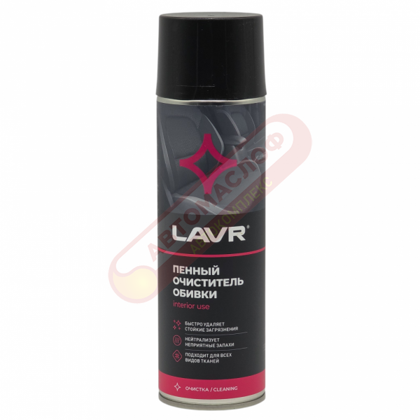 Пенный очиститель обивки 650 мл LAVR LN1451