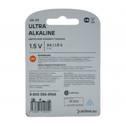 Батарейка LR6/AA 1,5V (уп. 2 шт.)
