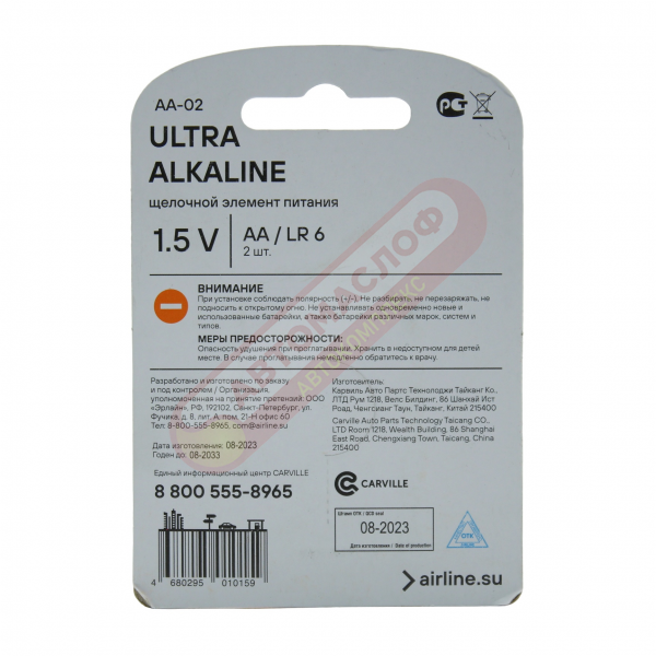 Батарейка LR6/AA 1,5V (уп. 2 шт.)